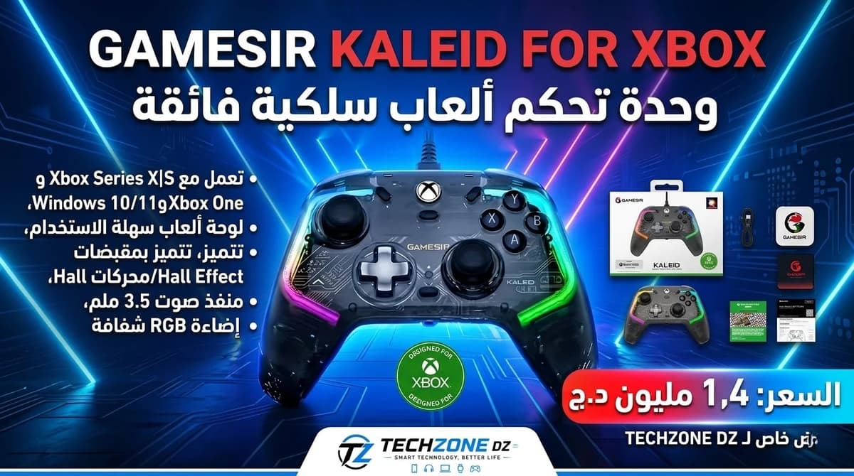 وحدة تحكم ألعاب Gamesir Kaleid سلكية
